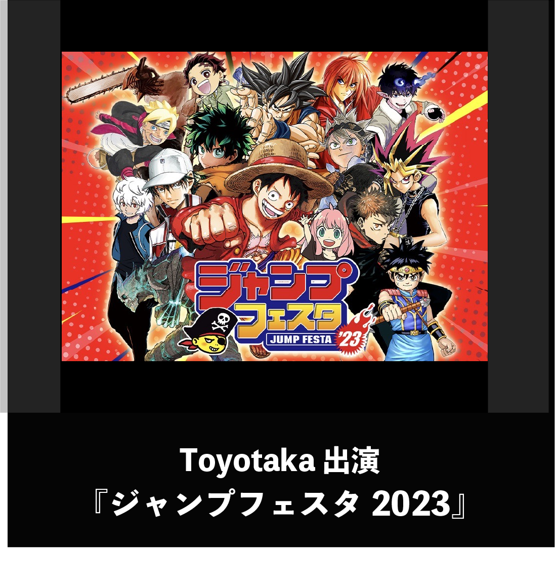 ジャンプフェスタ2018限定 ジャンプ50周年ジャンプロゴ金Ver - 特撮